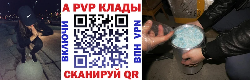 где продают   Змеиногорск  Alpha-PVP СК КРИС 