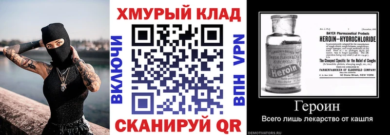 mega зеркало Змеиногорск это телеграм где найти наркотики Героин гречка