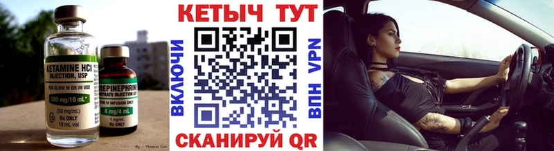 КЕТАМИН VHQ  Змеиногорск 