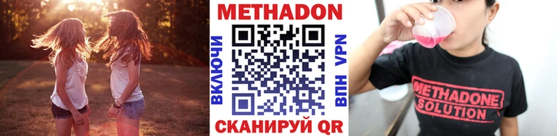 Метадон VHQ  Змеиногорск 